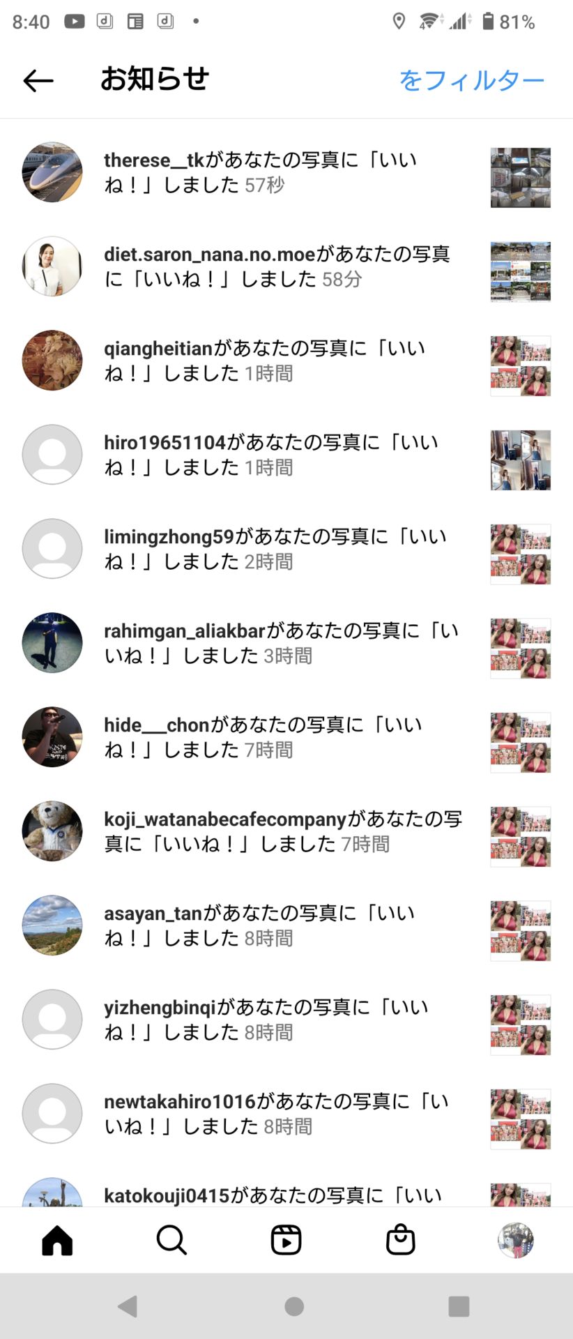 投稿画像