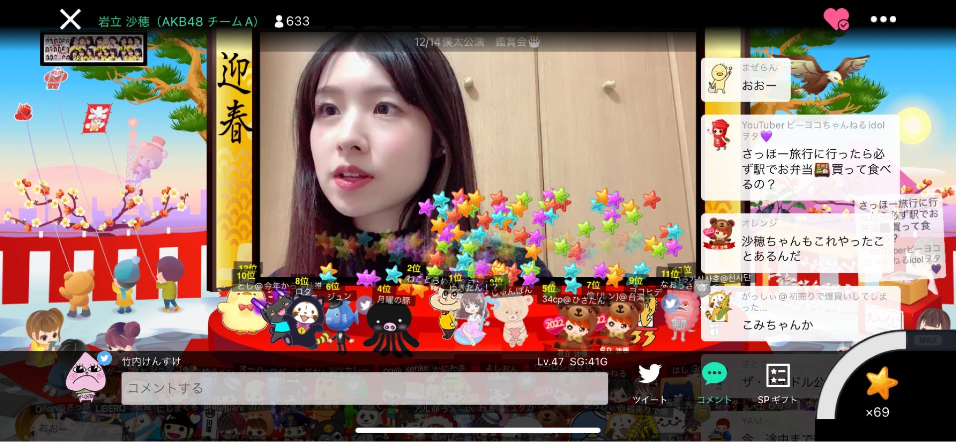投稿画像