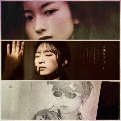 真
