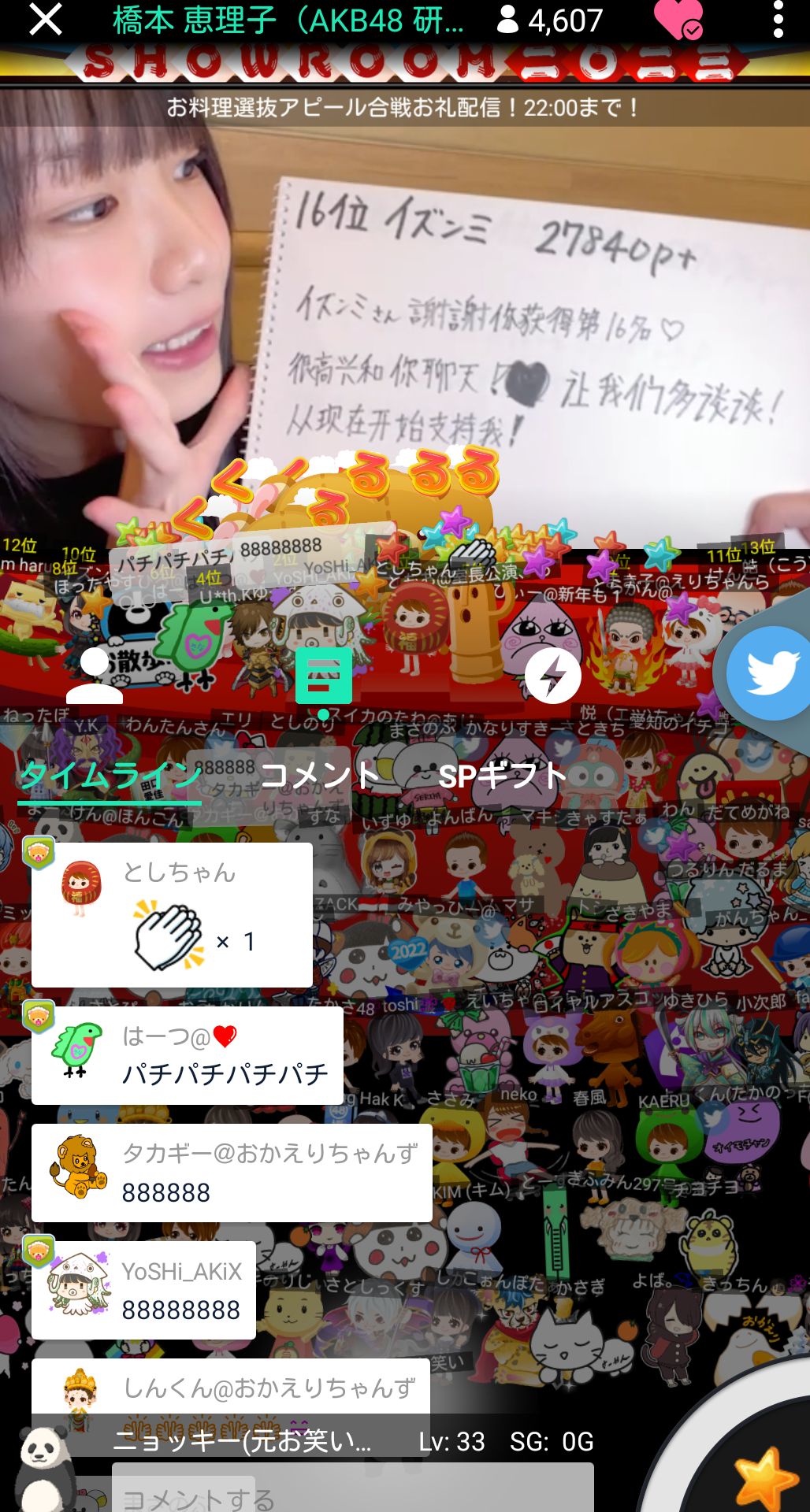 投稿画像
