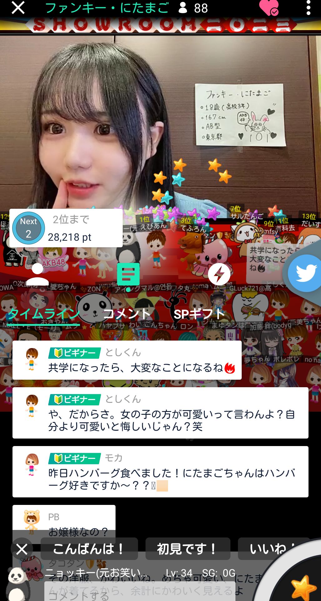 投稿画像