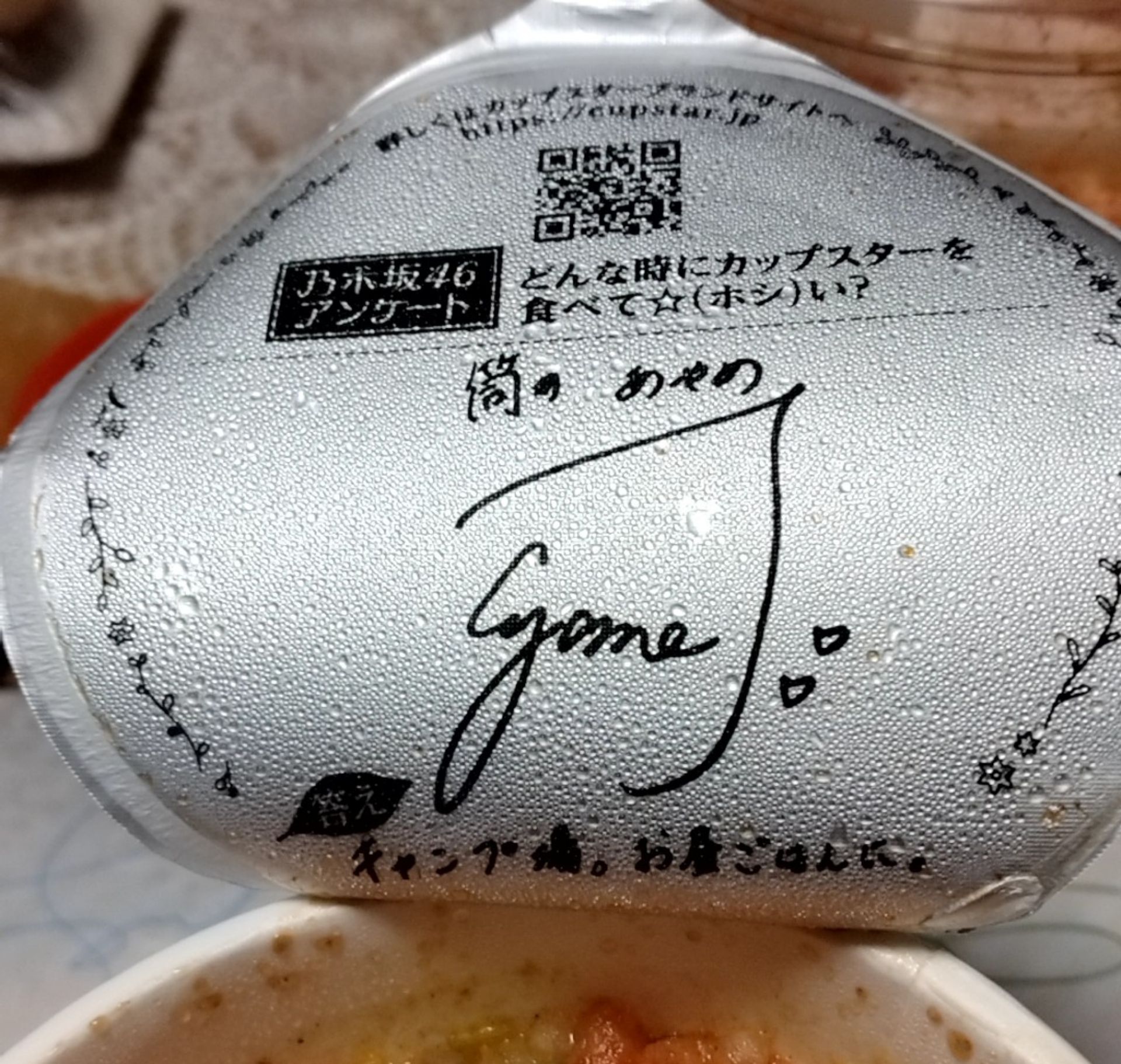 投稿画像