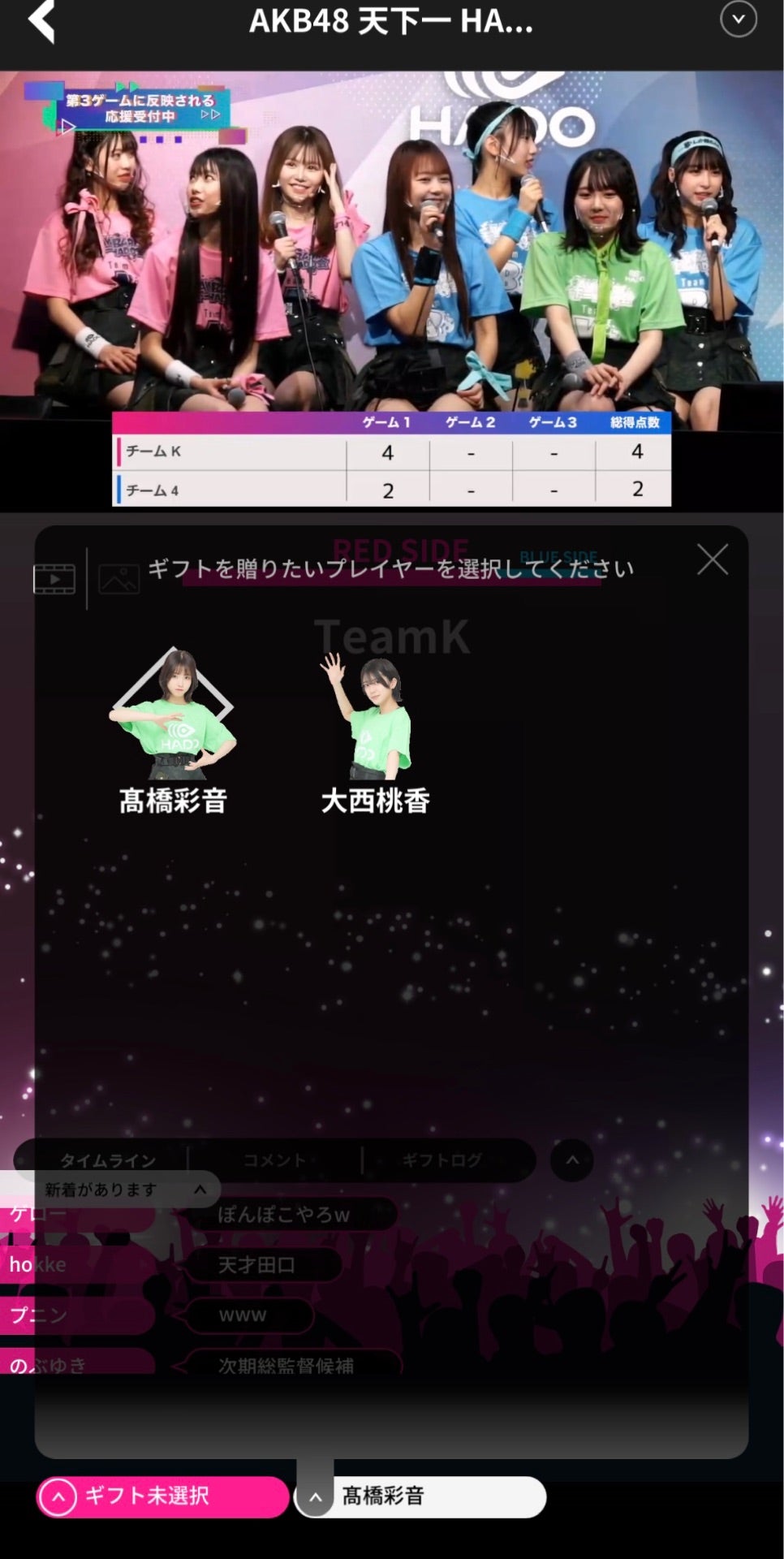 投稿画像