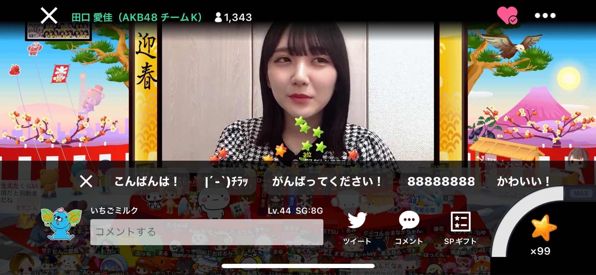 投稿画像