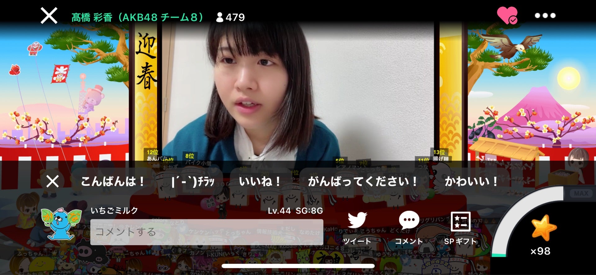 投稿画像