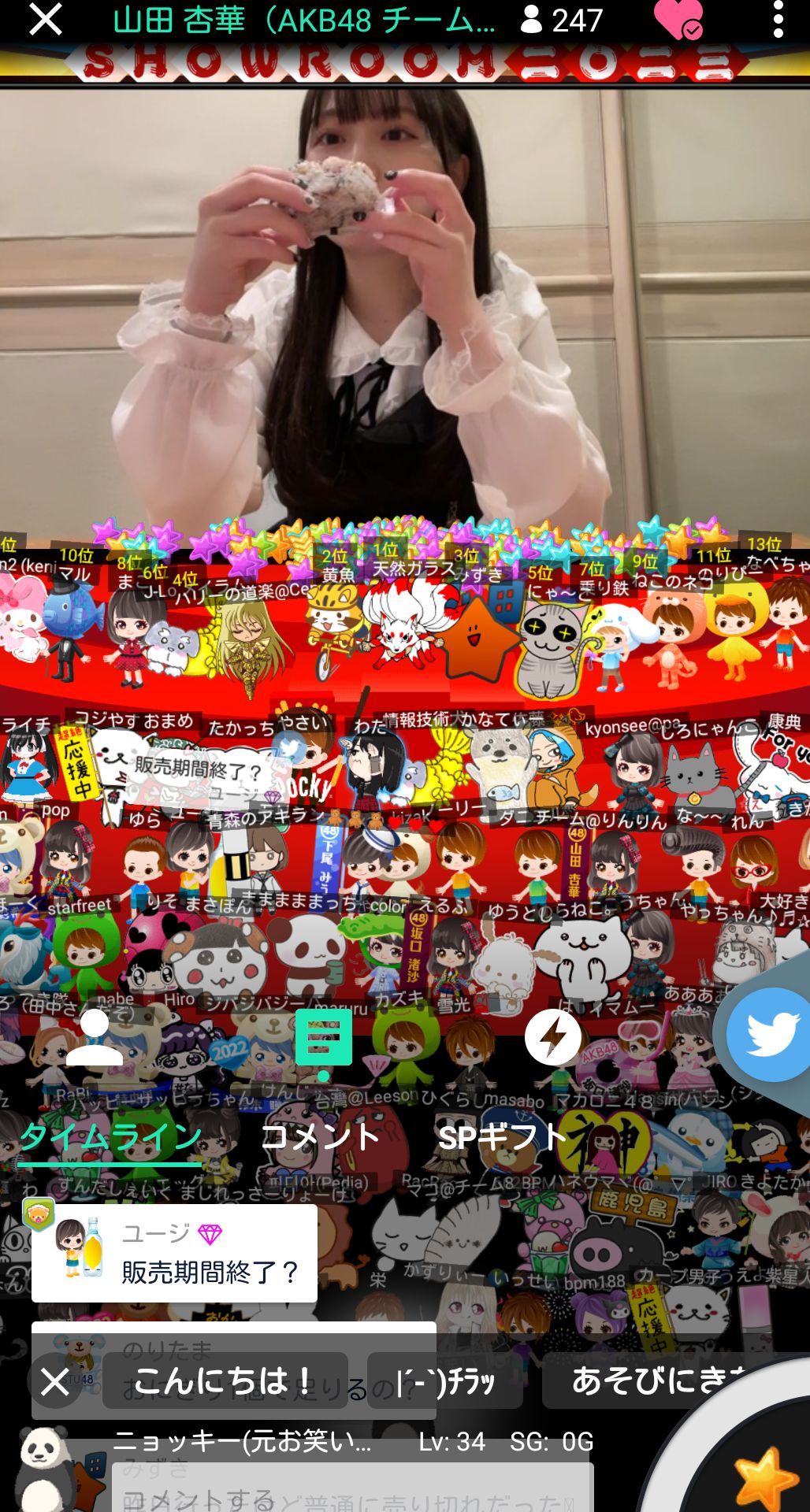 投稿画像