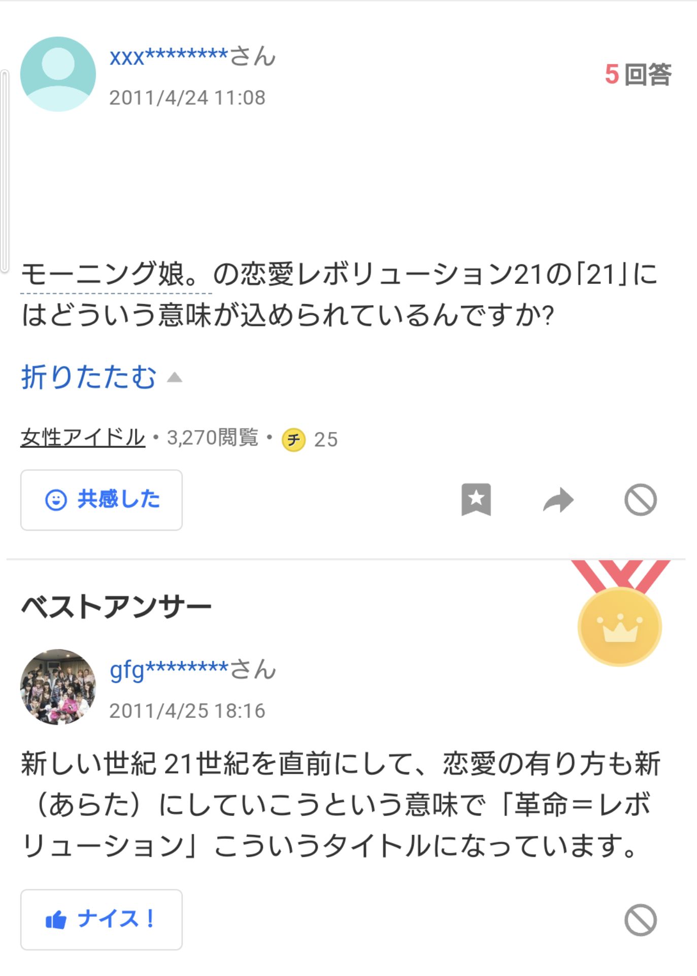 投稿画像