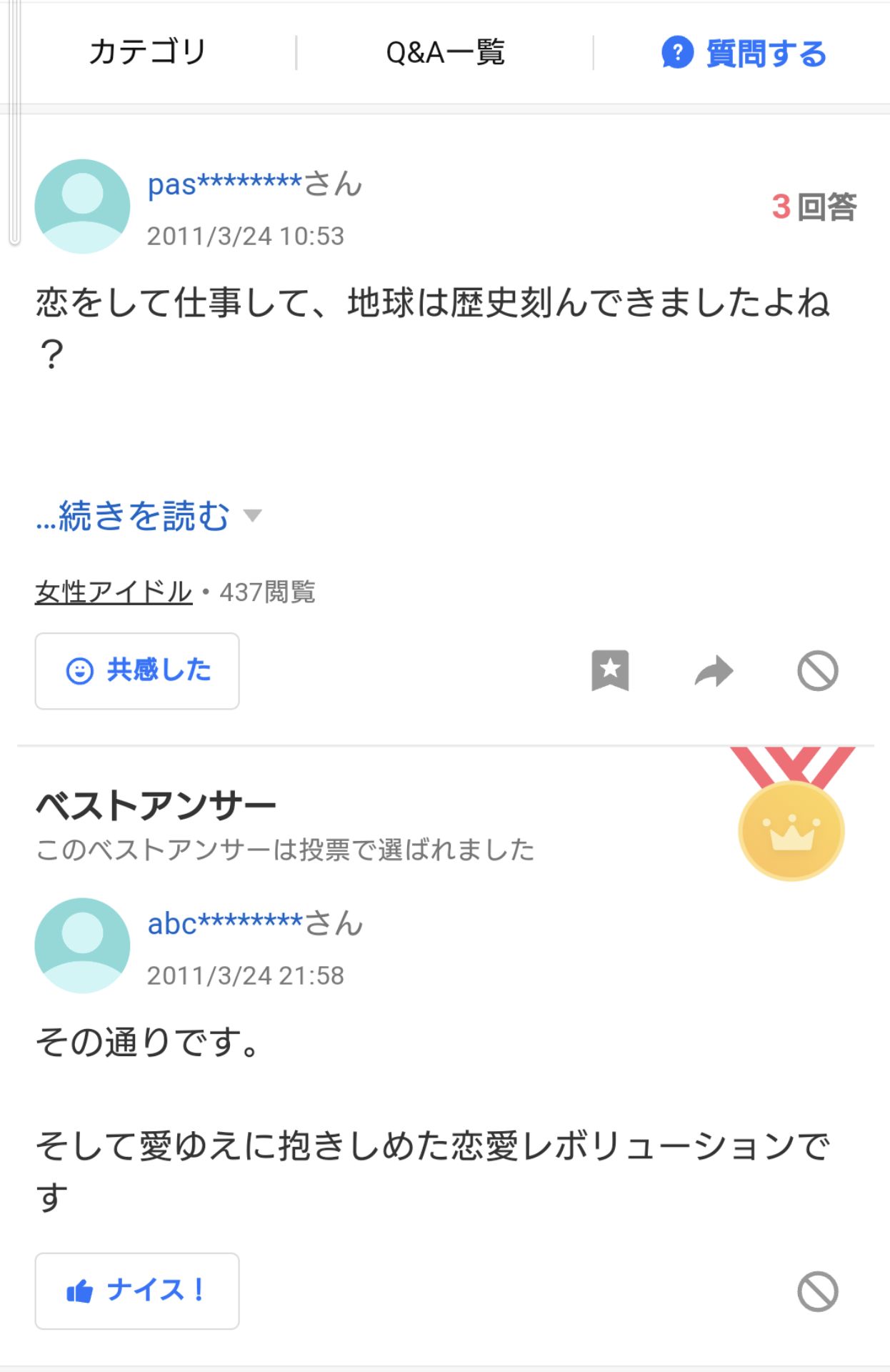 投稿画像