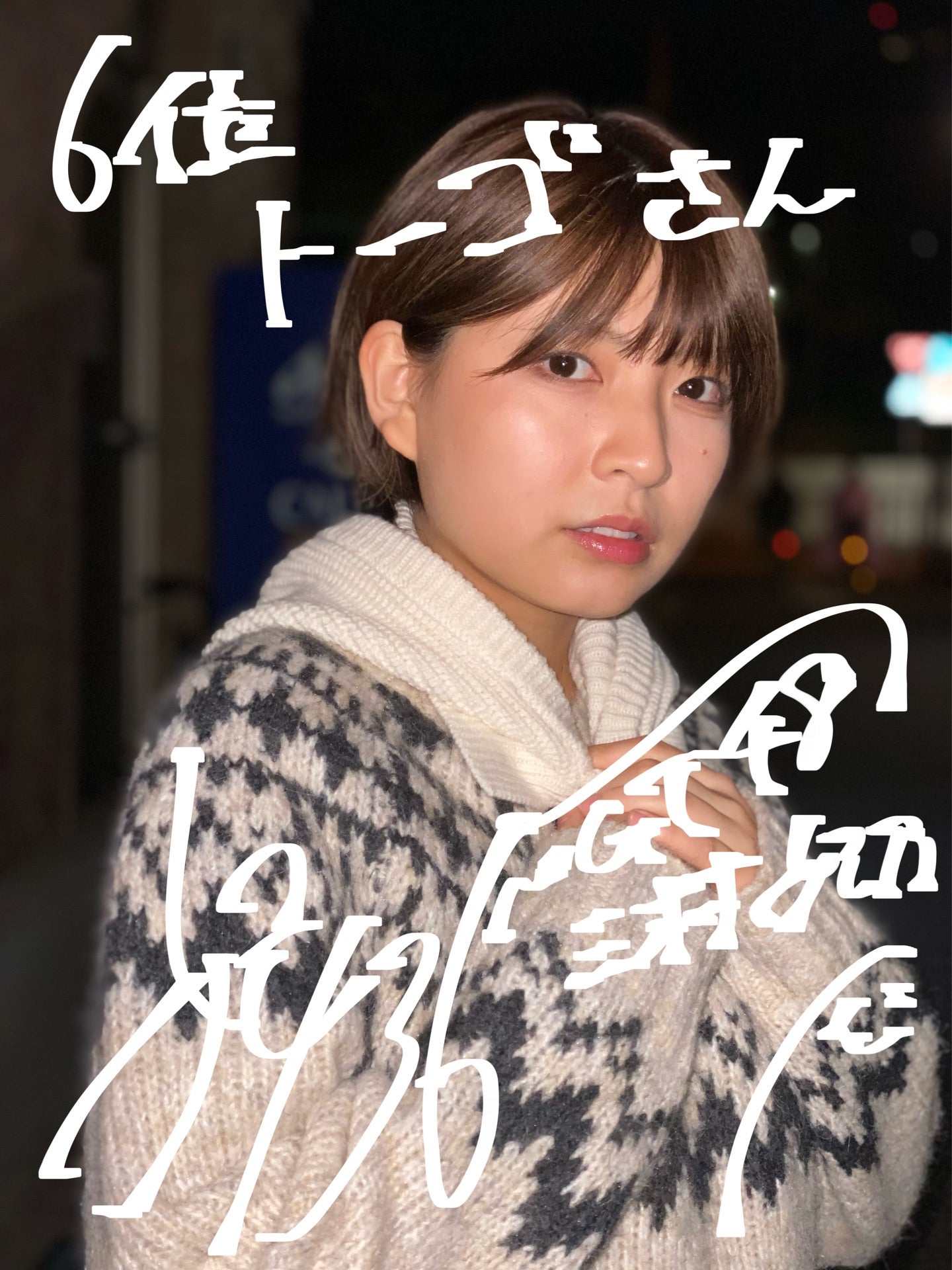 投稿画像