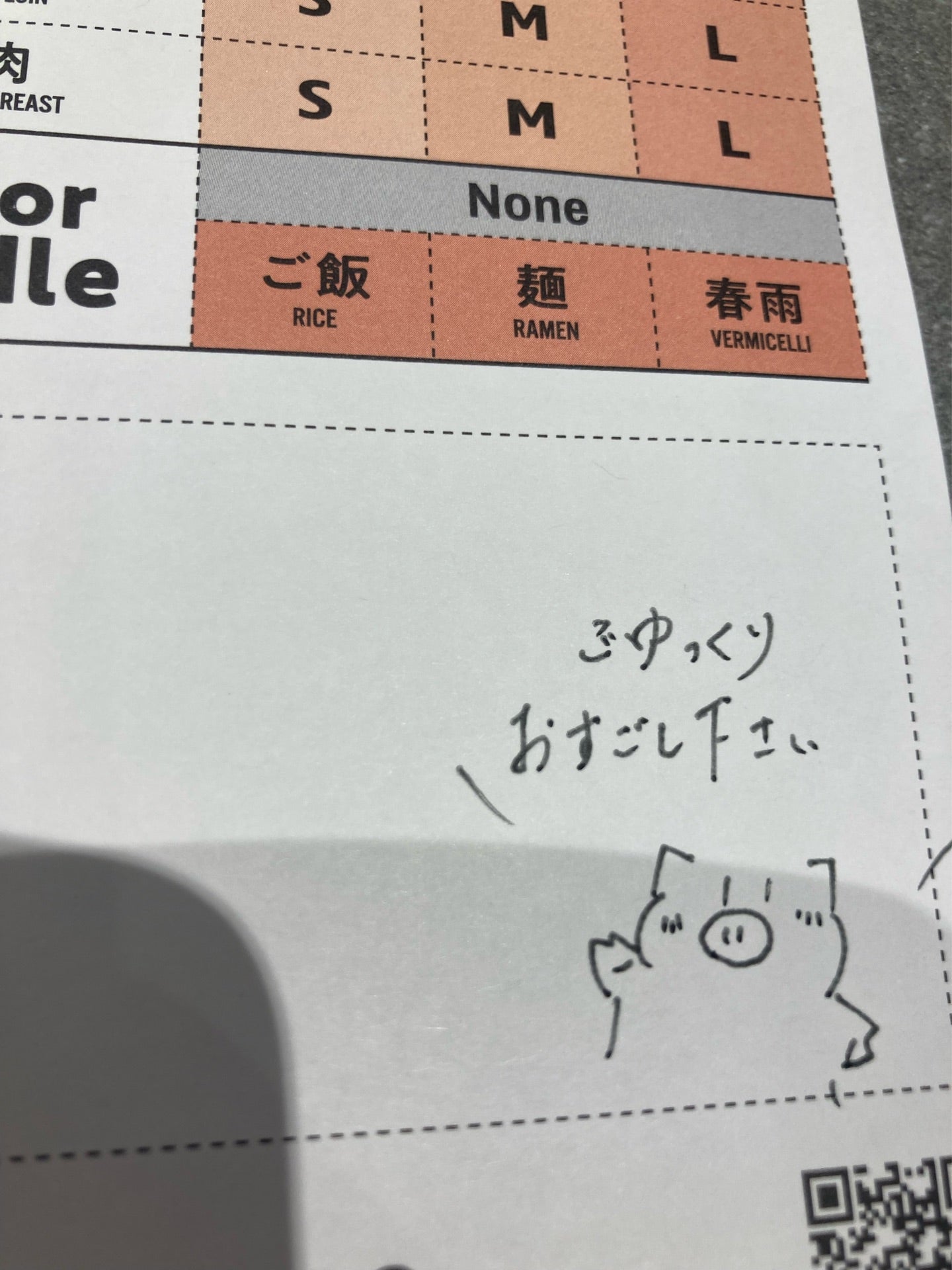 投稿画像