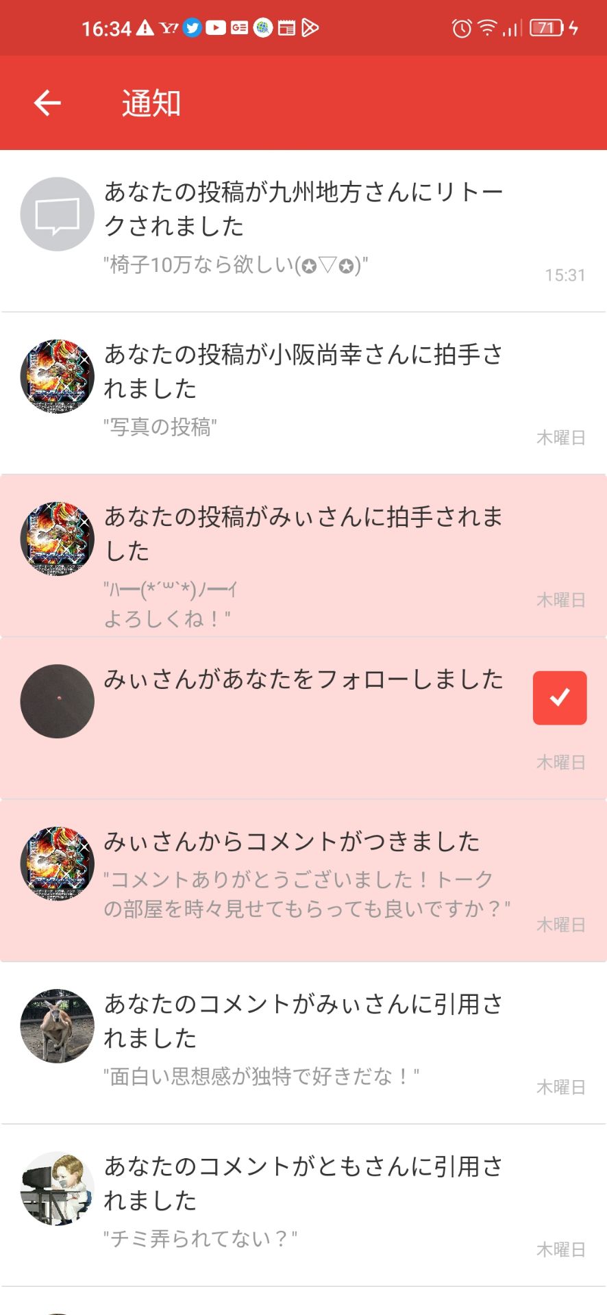 投稿画像