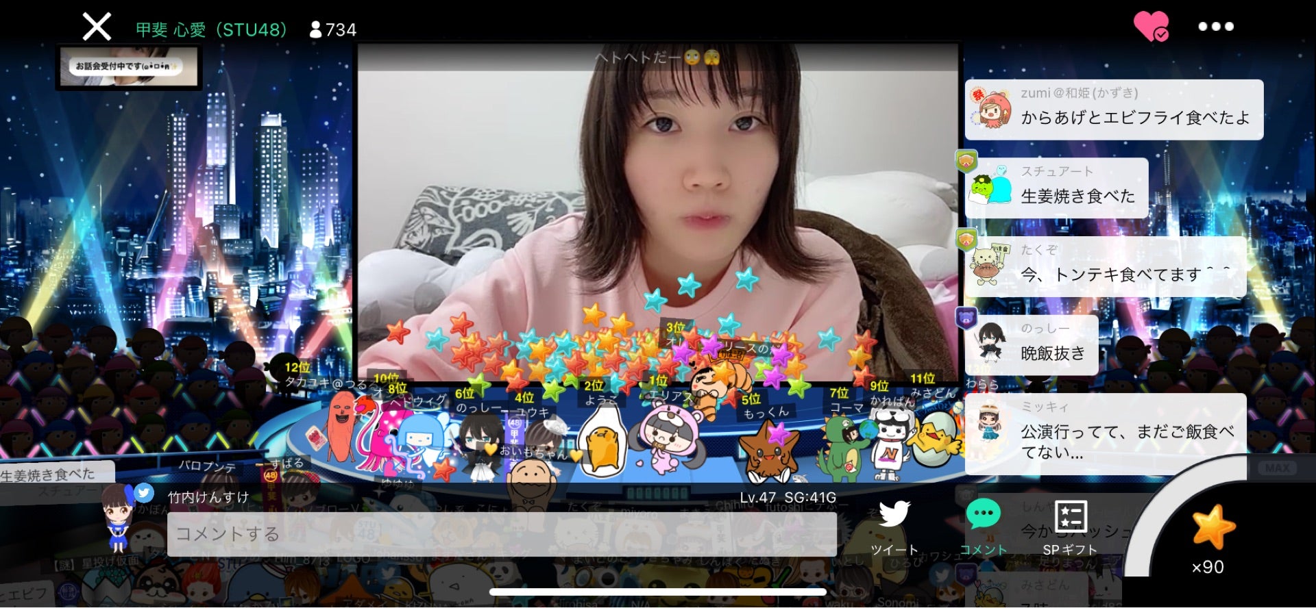 投稿画像
