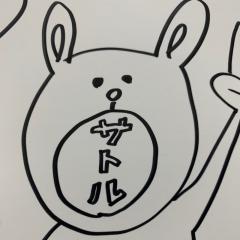 ひとくまさとる