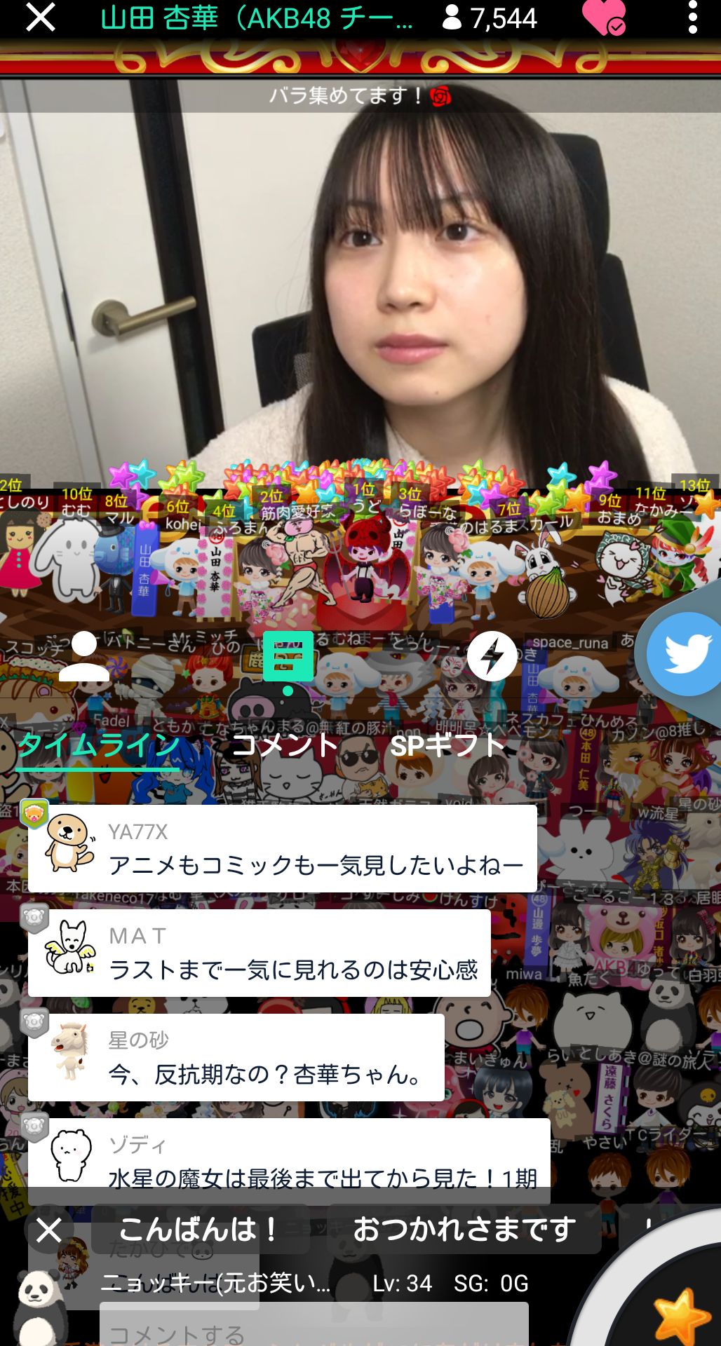 投稿画像