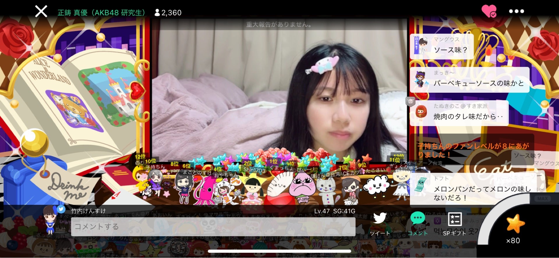 投稿画像