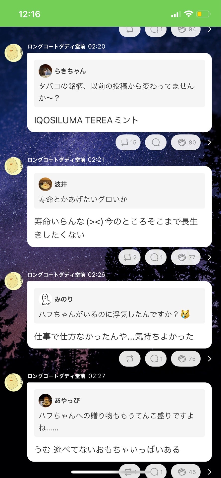 投稿画像