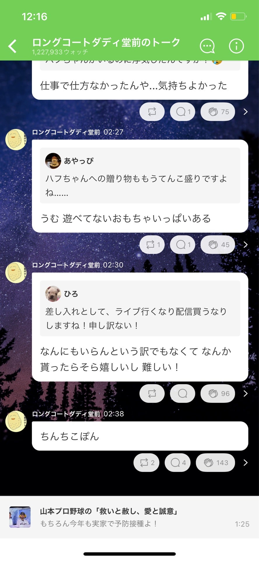投稿画像