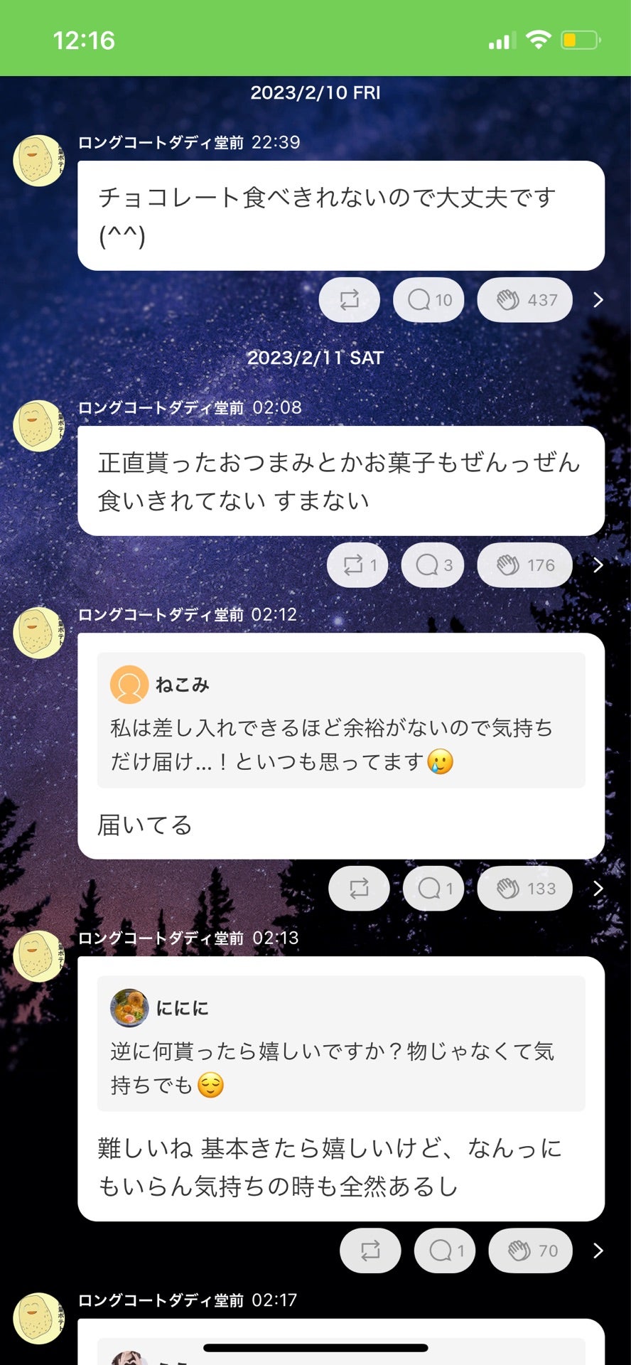 投稿画像