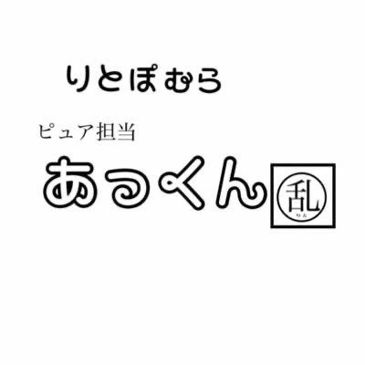 ゆいり大好きのトーク