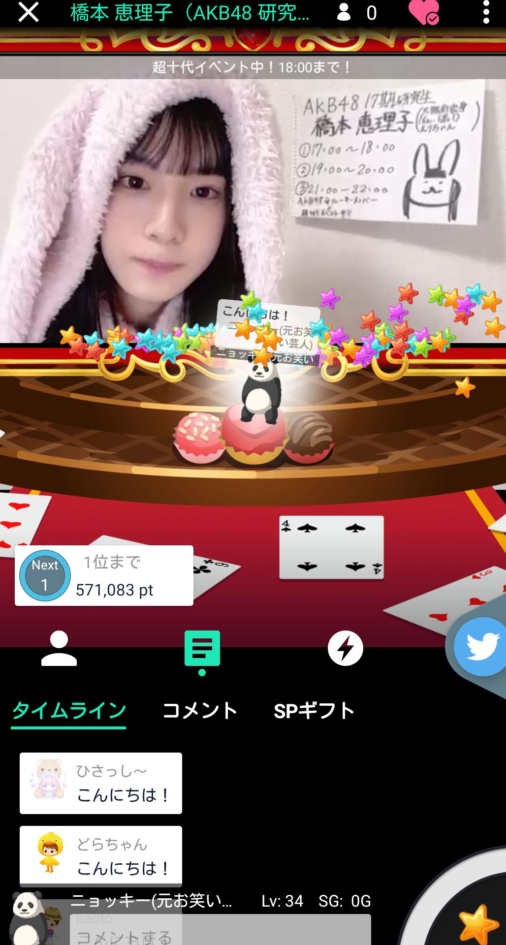 投稿画像
