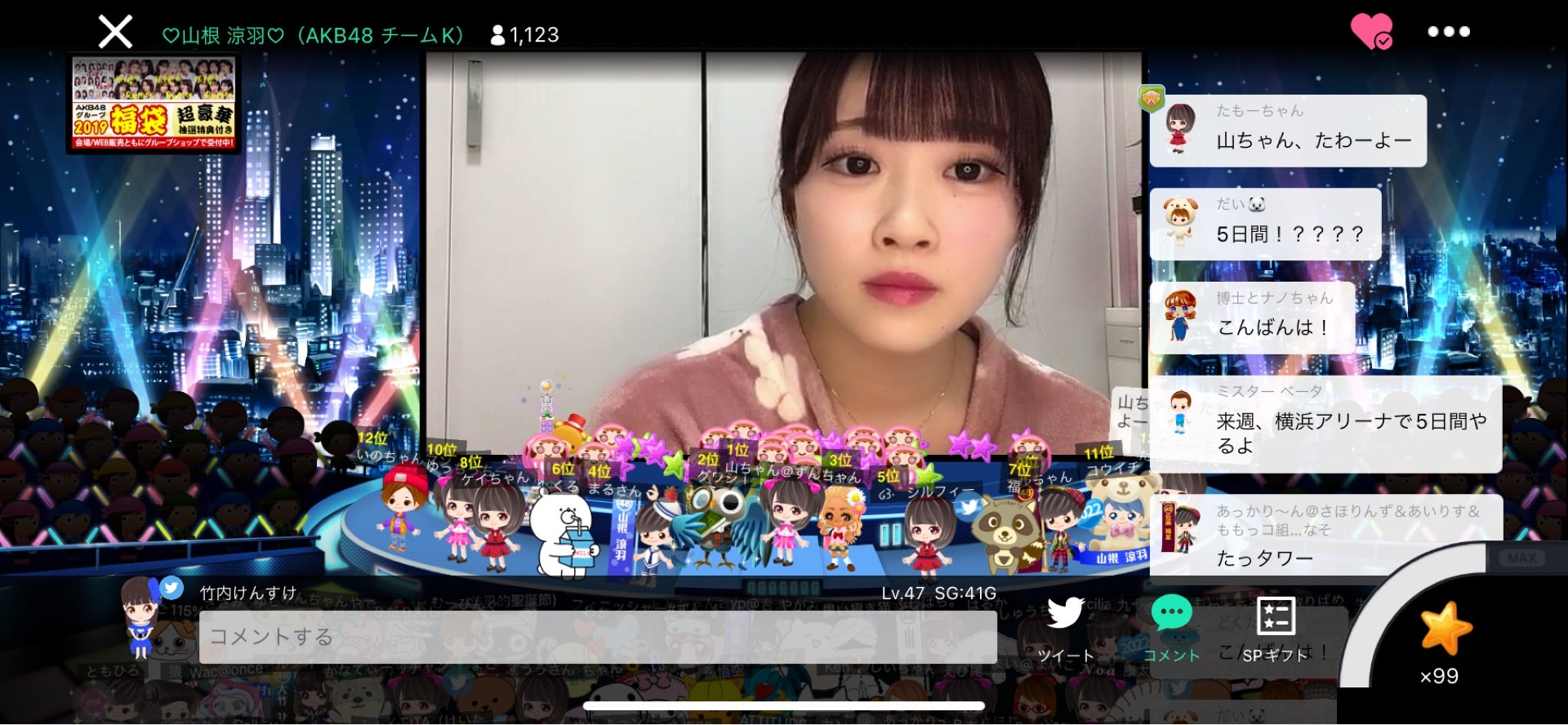投稿画像