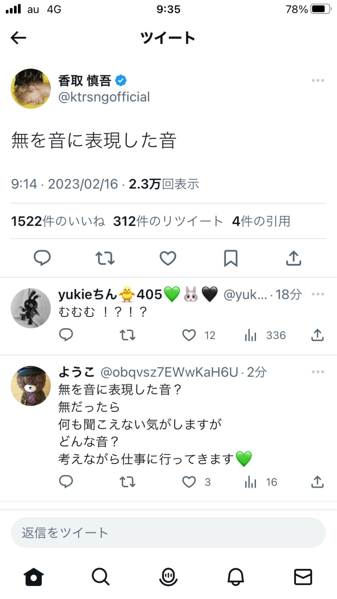 投稿画像