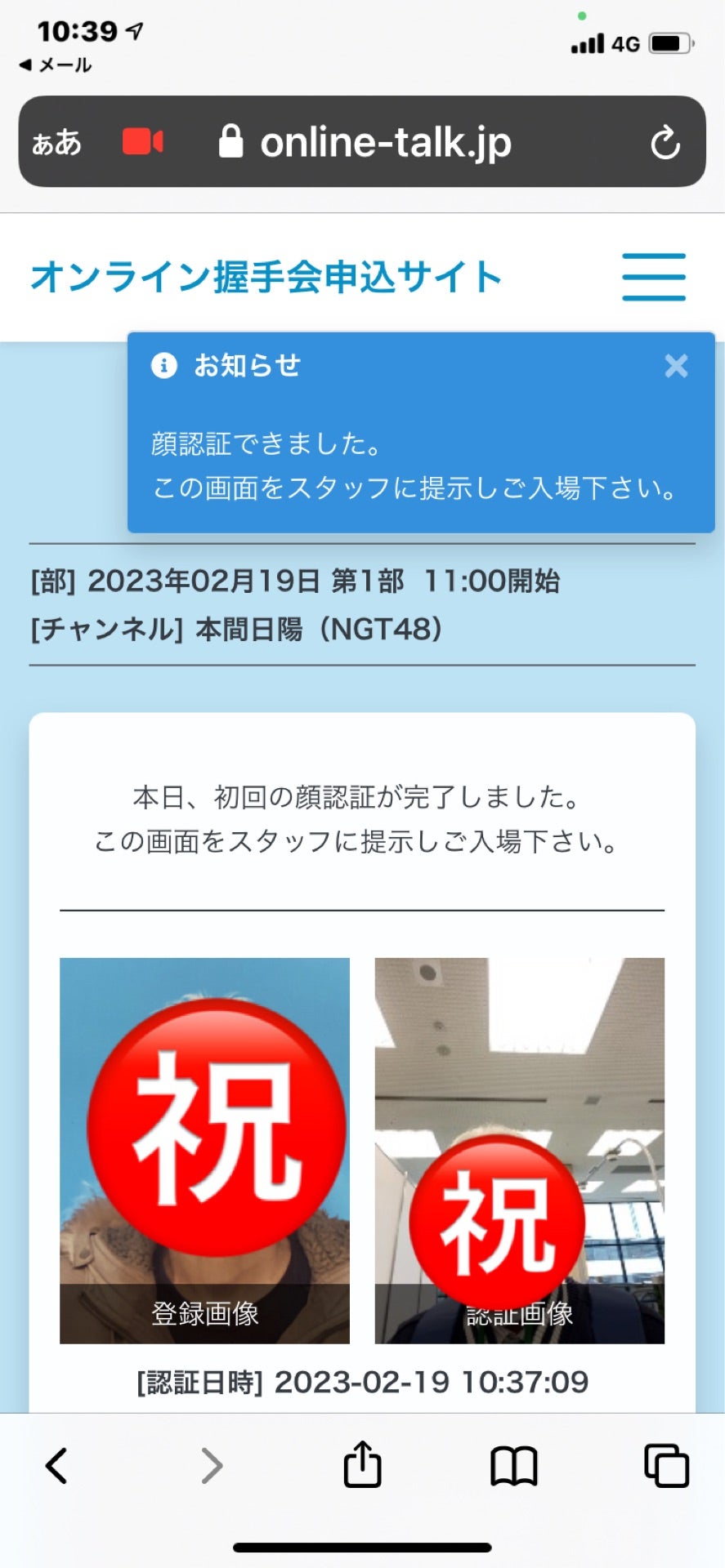 投稿画像