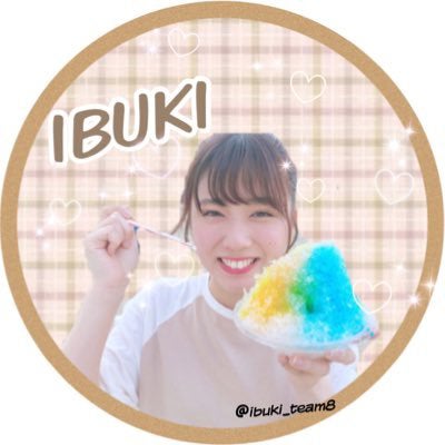 いぶき