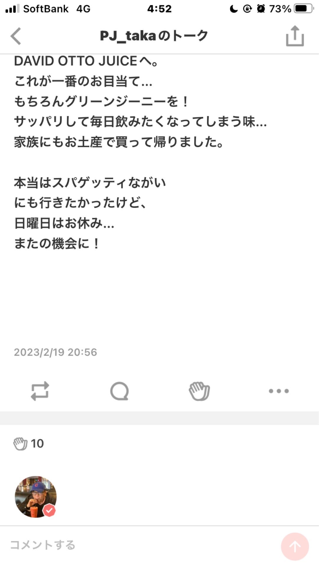 投稿画像