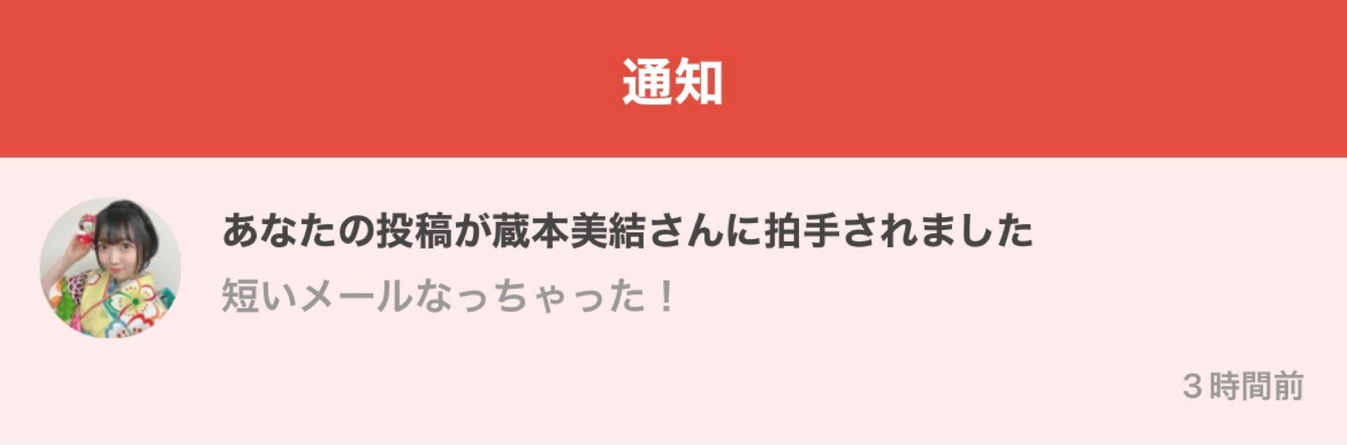 投稿画像