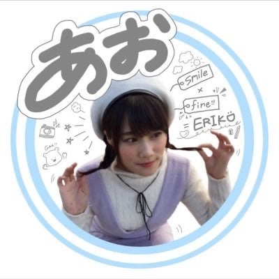 ❤︎ あ お ぴ ❤︎