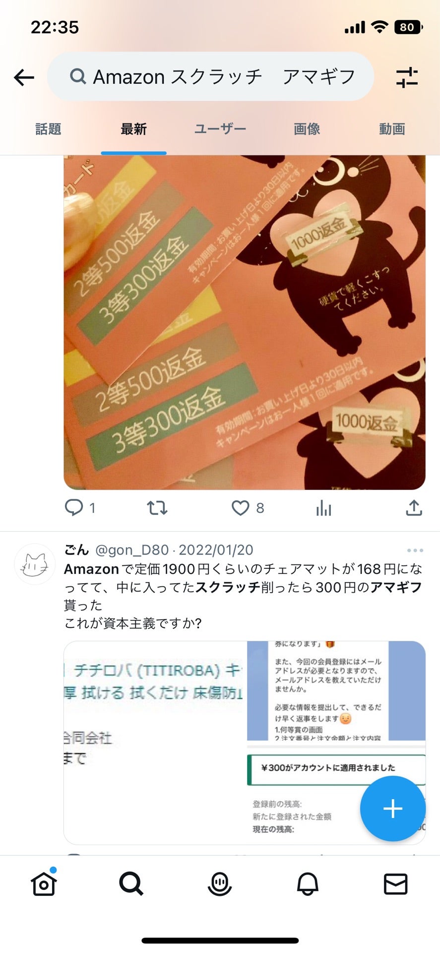 投稿画像