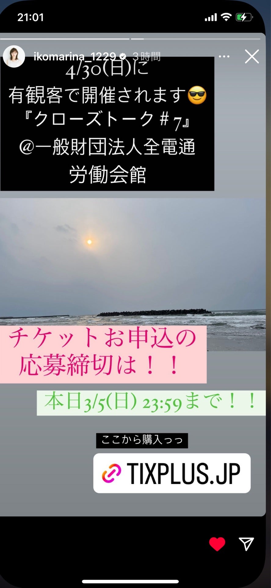 投稿画像