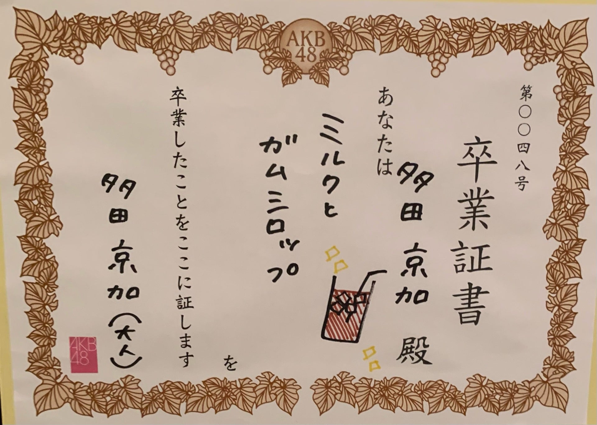 投稿画像
