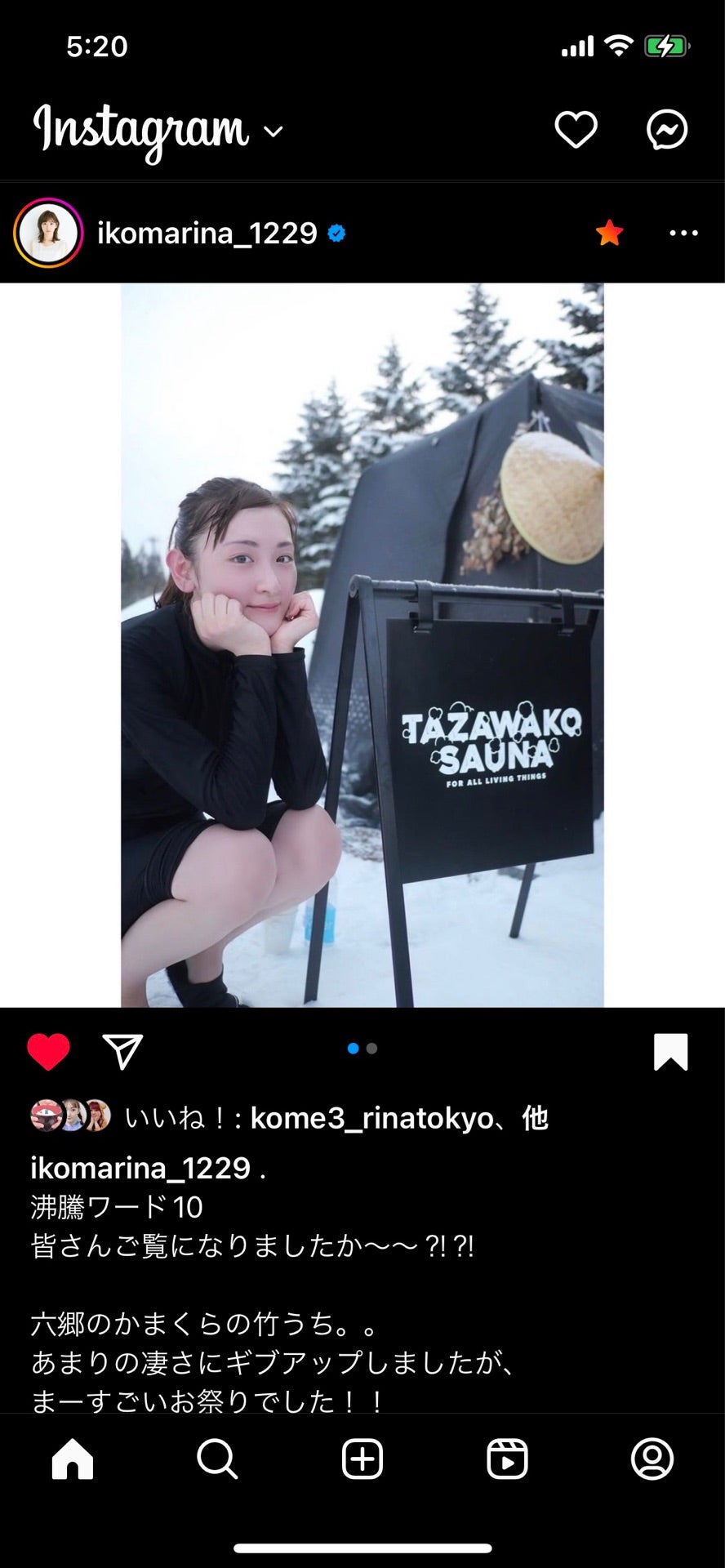 投稿画像