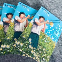 中井由梨子（株）インスピインカ　のトーク
