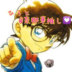 ひ ろ と @ 奈那華推し のトーク