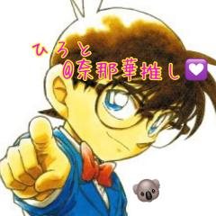 ひ ろ と 🐨