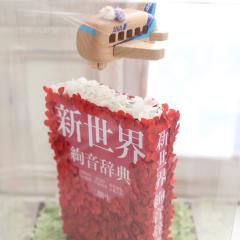 かずさ