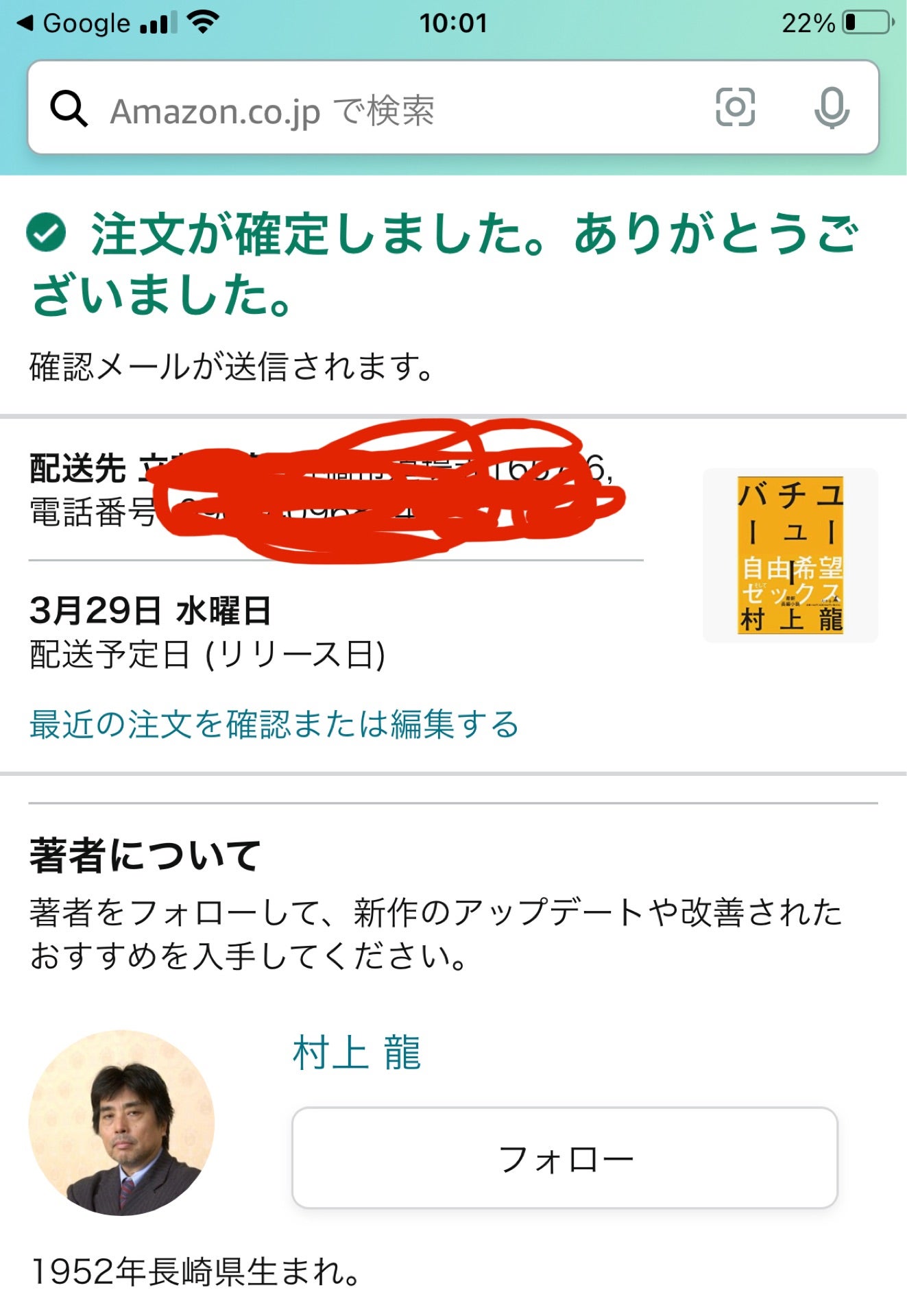 投稿画像