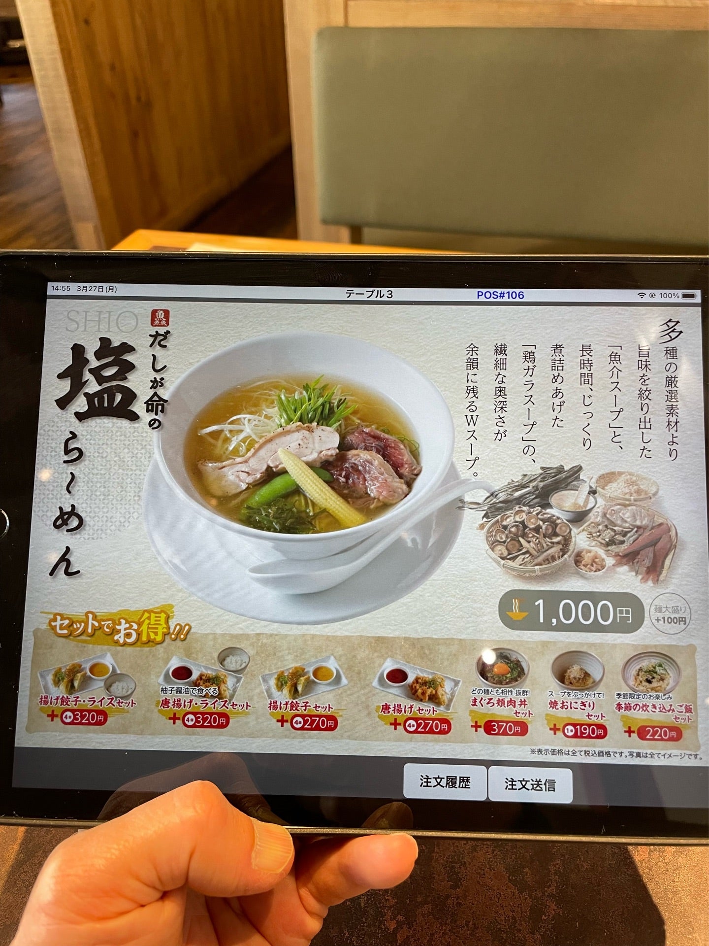 投稿画像