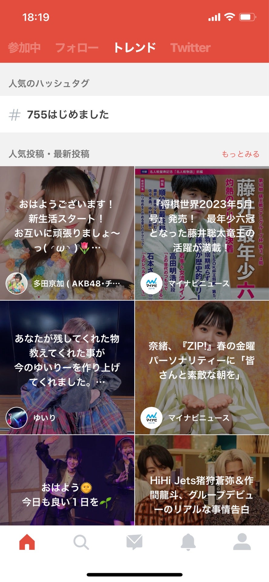 投稿画像