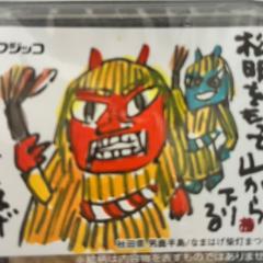 シウマイ弁当