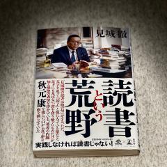 自己検証トレーニング