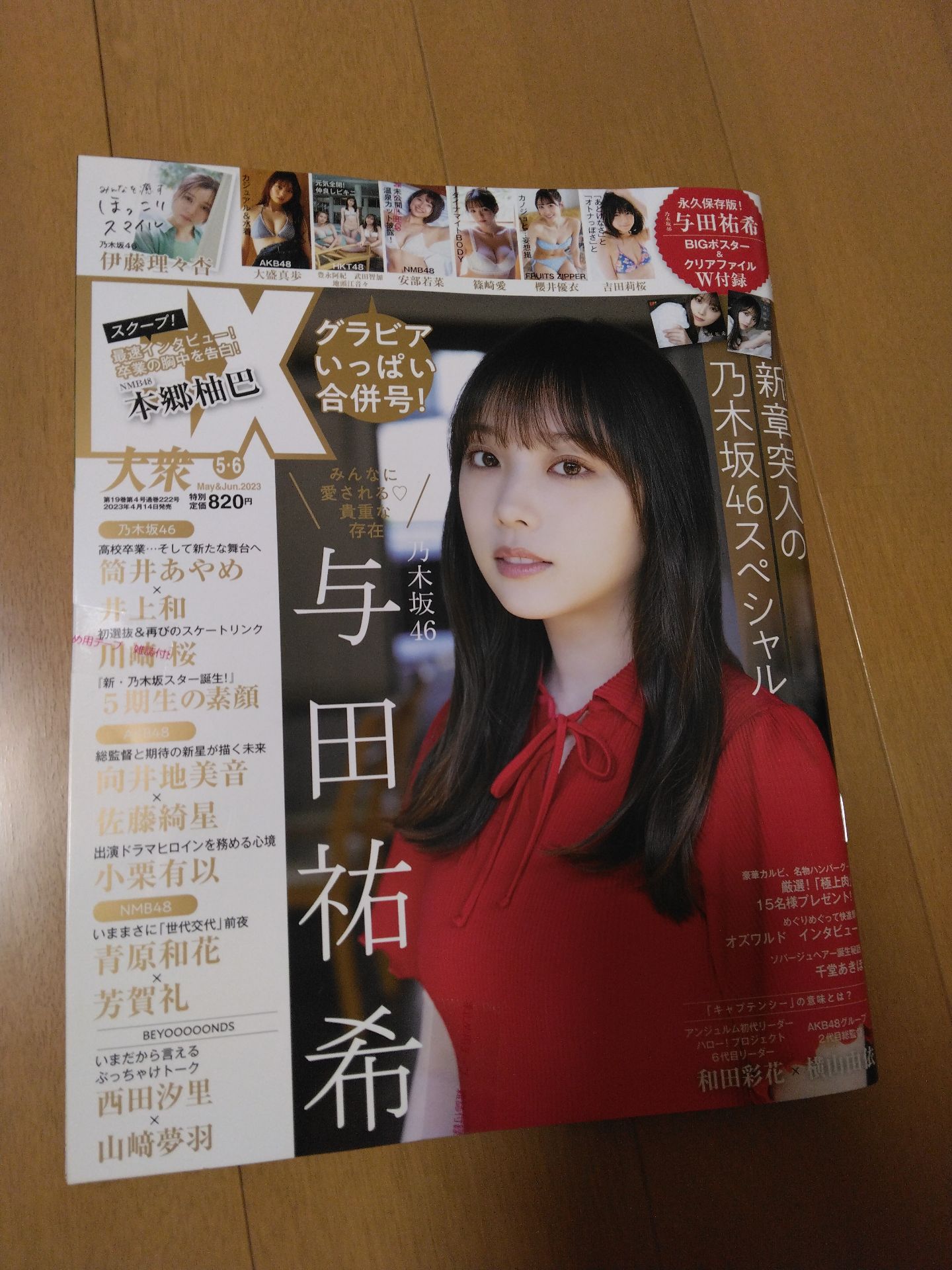 投稿画像