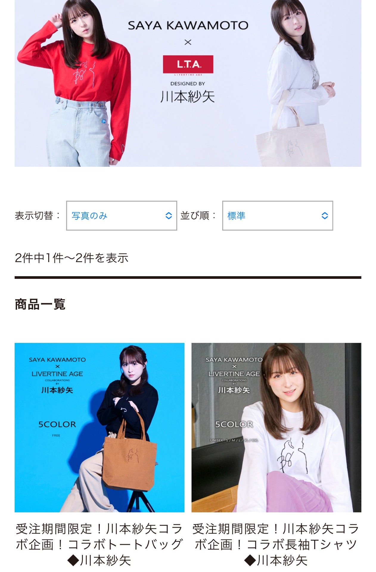 投稿画像