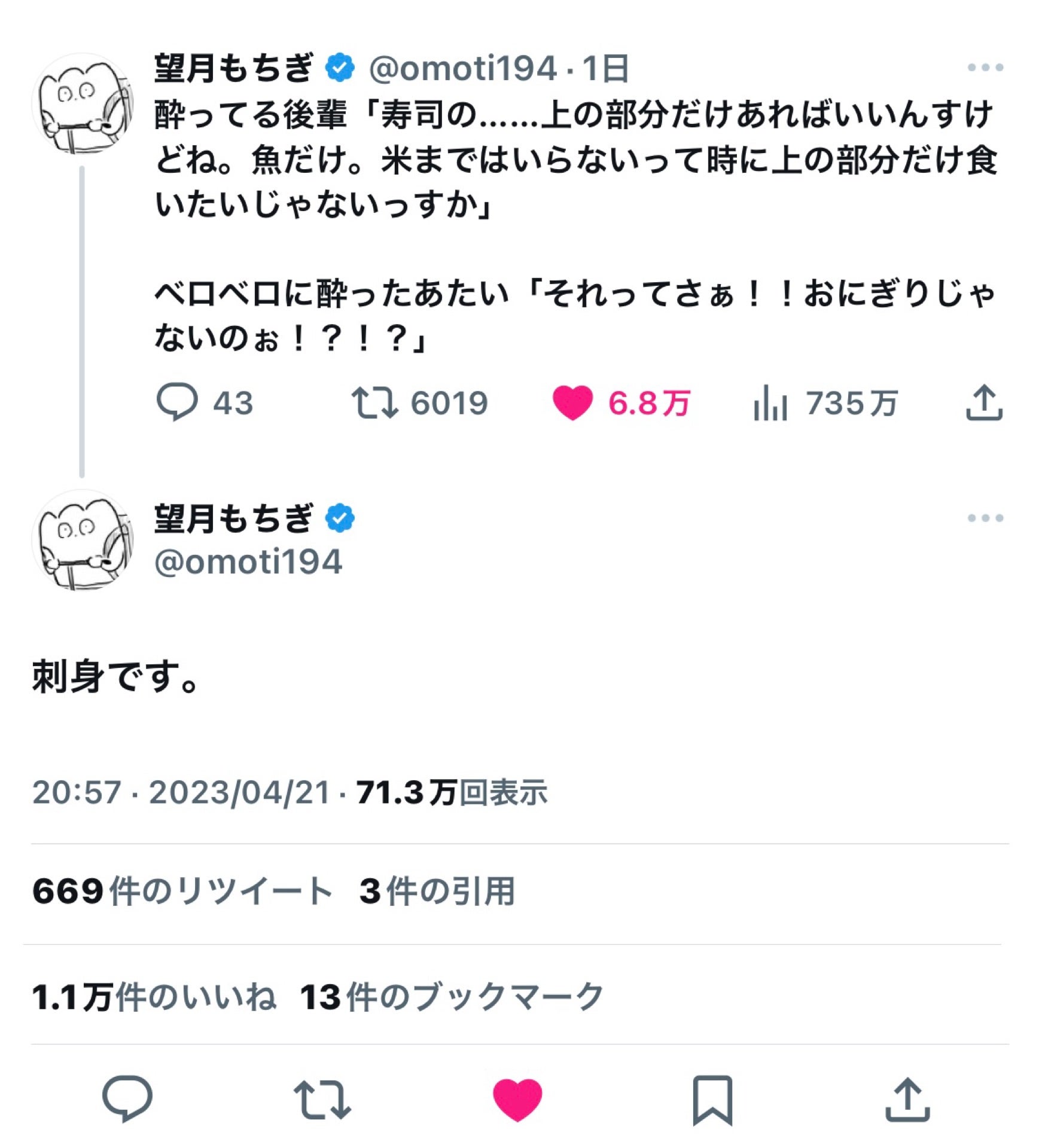 投稿画像