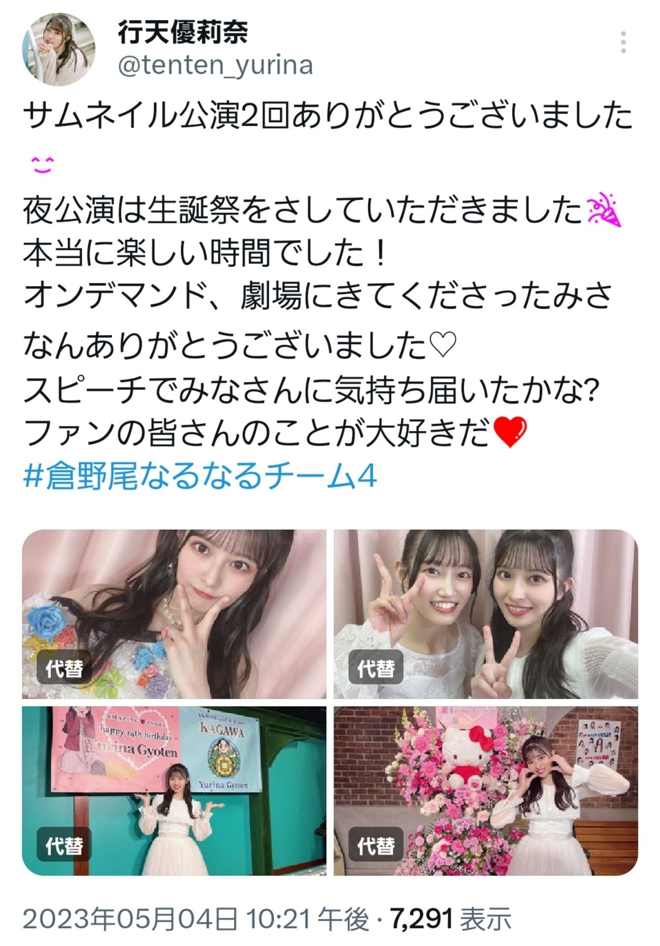 投稿画像