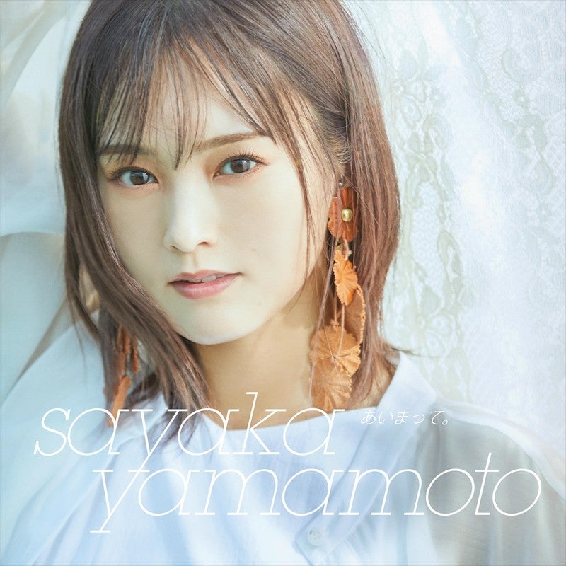 山本彩のトーク