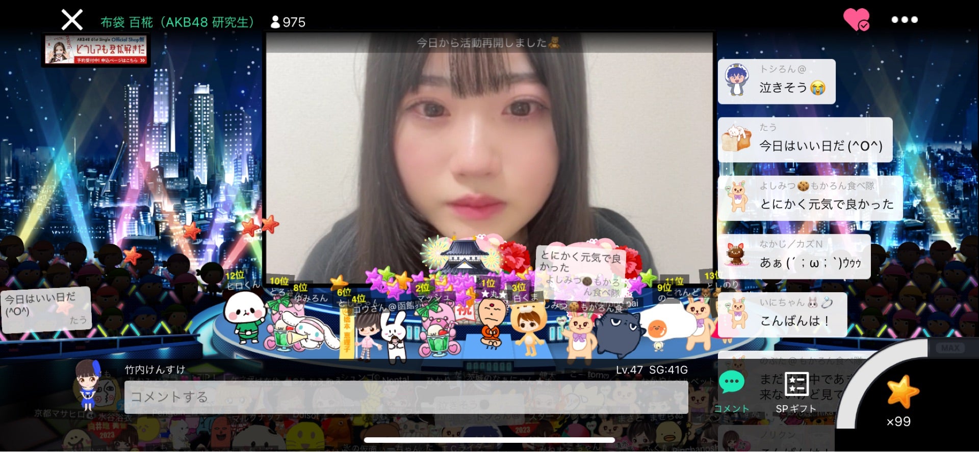 投稿画像